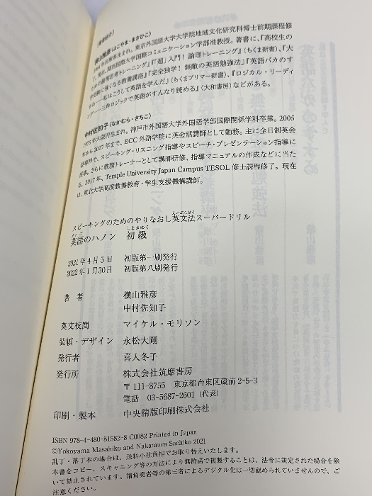  English. is non novice -- Spee King therefore. .. furthermore . English grammar super drill ( separate volume ).. bookstore width mountain ..