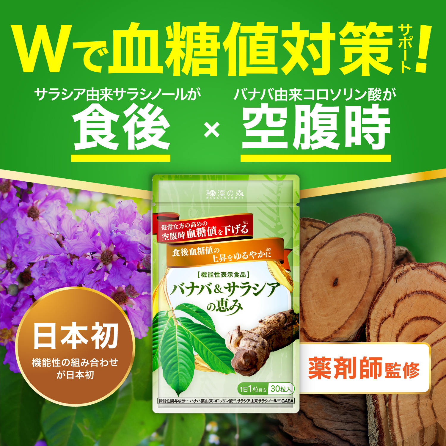 くらしリズム くらしリズム ナップル 抑糖サプリ 30日分 150粒 くらしリズム くらしリズム ナップル 抑糖サプリ 30日分 150粒