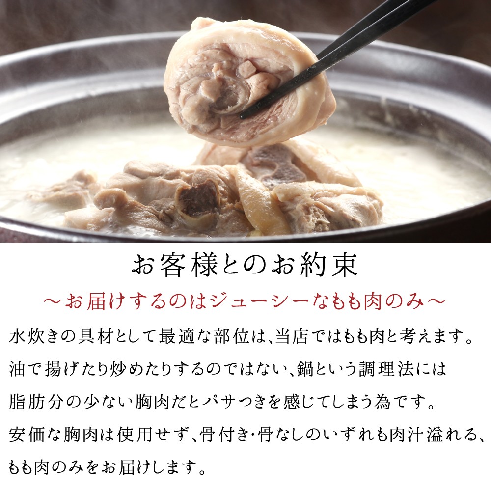  мидзутаки мидзутаки комплект (2~3 порции ).... вода .. кастрюля комплект ваш заказ кастрюля комплект Hakata кулинария ежедневное блюдо мясо Hakata . криптомерия 