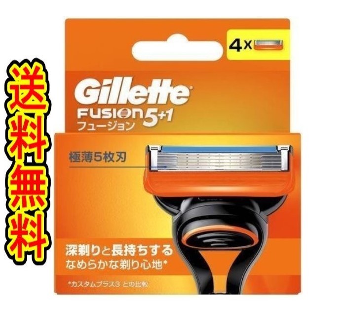 ( commodity weight 50g inside )ji let Fusion manual razor 4 piece insertion 