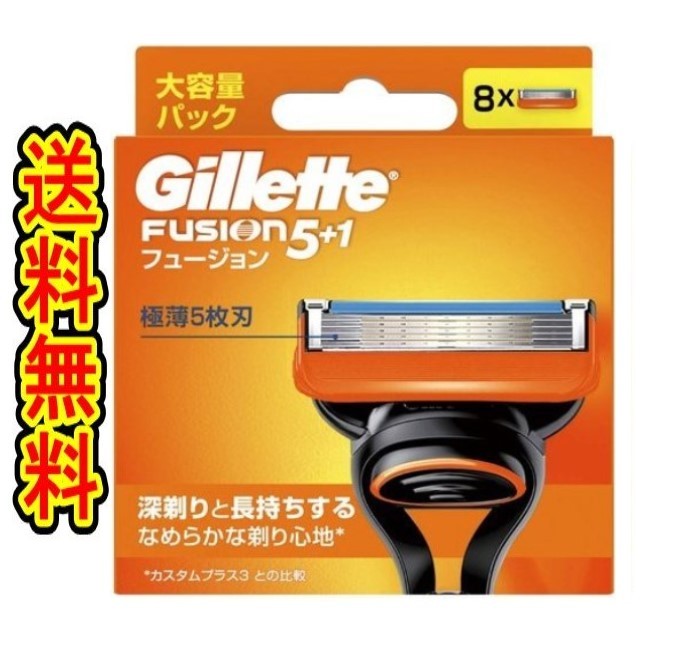 ( commodity weight 100g inside )ji let Fusion manual razor 8 piece insertion 