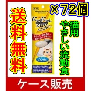 アース にゃんにゃんカロリー（25g×1袋）×72個の商品画像