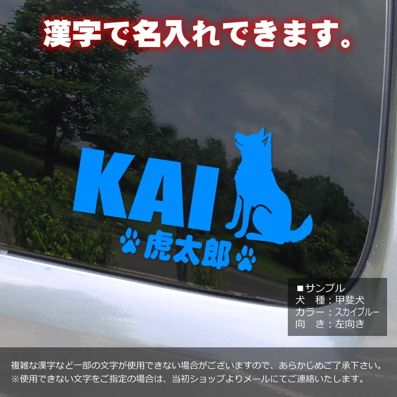  имя стикер мир собака .... Silhouette (.. длина ) Akita собака .. собака .. собака Сикоку собака . собака Hokkaido собака . Япония Spitz товары смешанные товары машина 