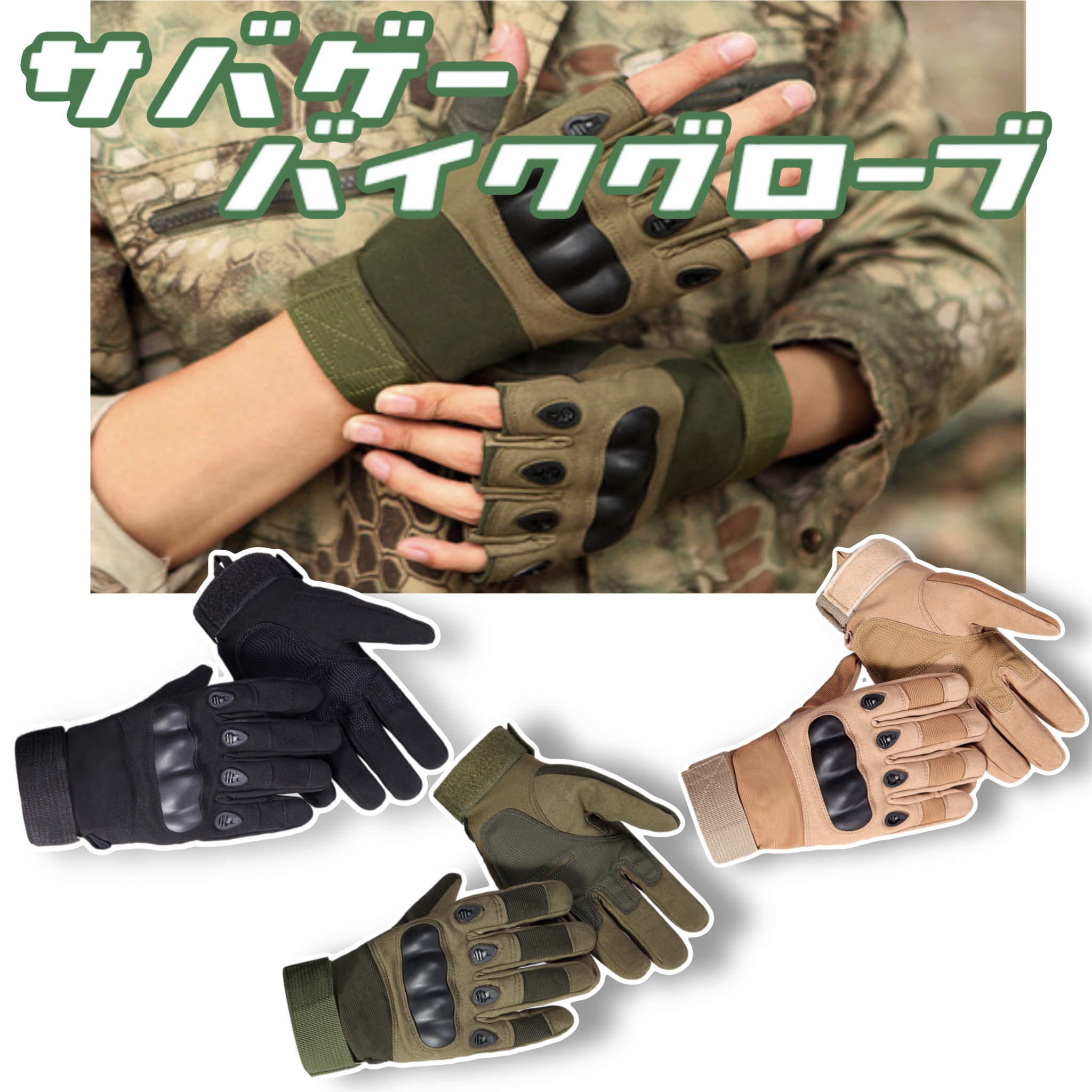  military camouflage -ju fashion half finger glove Knuckle protection gloves . inspection hunting Battle game .. special squad finger none 