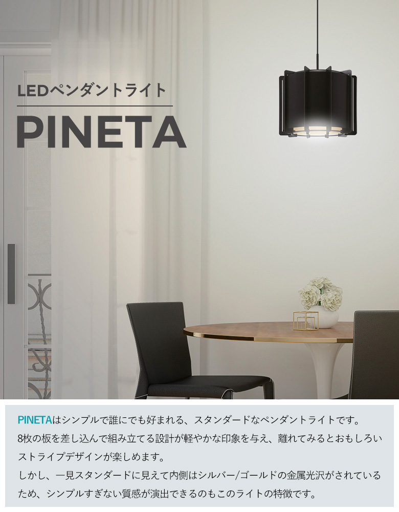LEDペンダントライト EGLO PINETA 33cm ブラック 204263J リビング