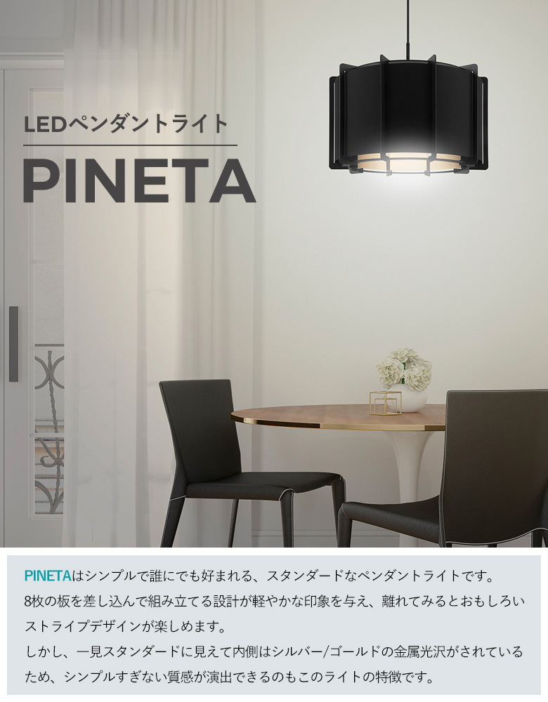 LEDペンダントライト EGLO PINETA 43cm ブラック 204264J リビング