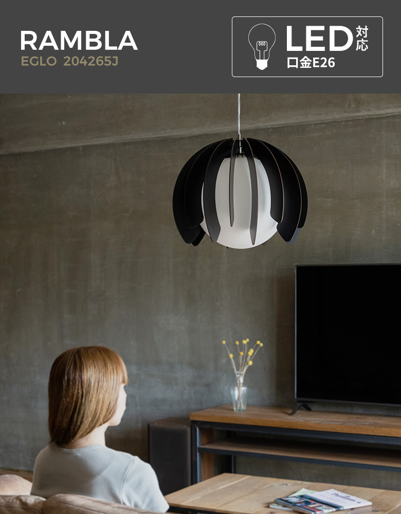 EGLO OIRELA ペンダントライト　美品 LEDペンダントライト EGLO RAMBLA 46.5cm 204265J リビング ダイニング