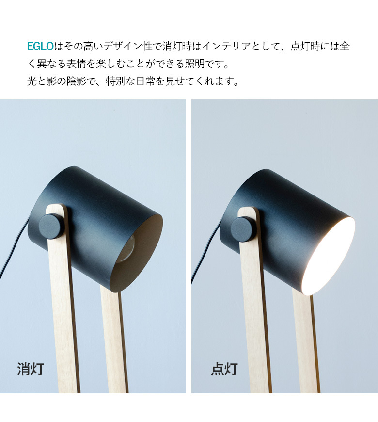 LEDフロアランプ EGLO HORNWOOD 204278J スタンド照明 間接照明