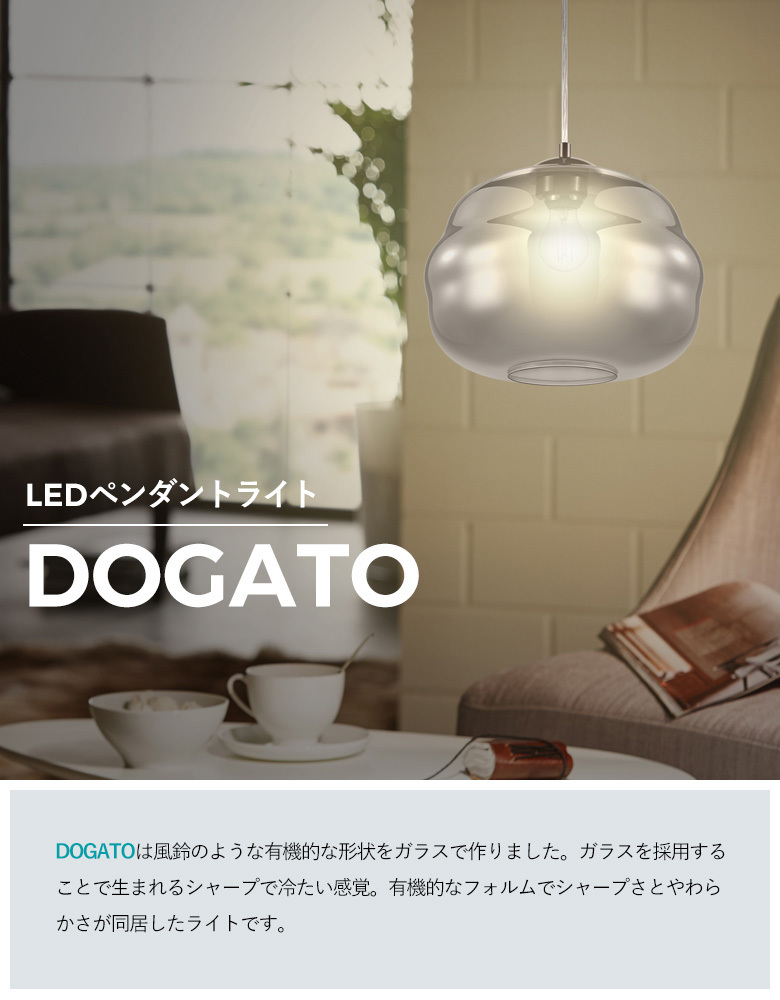 LEDペンダントライト EGLO DOGATO 32.8cm ブラッククリアー 204425J