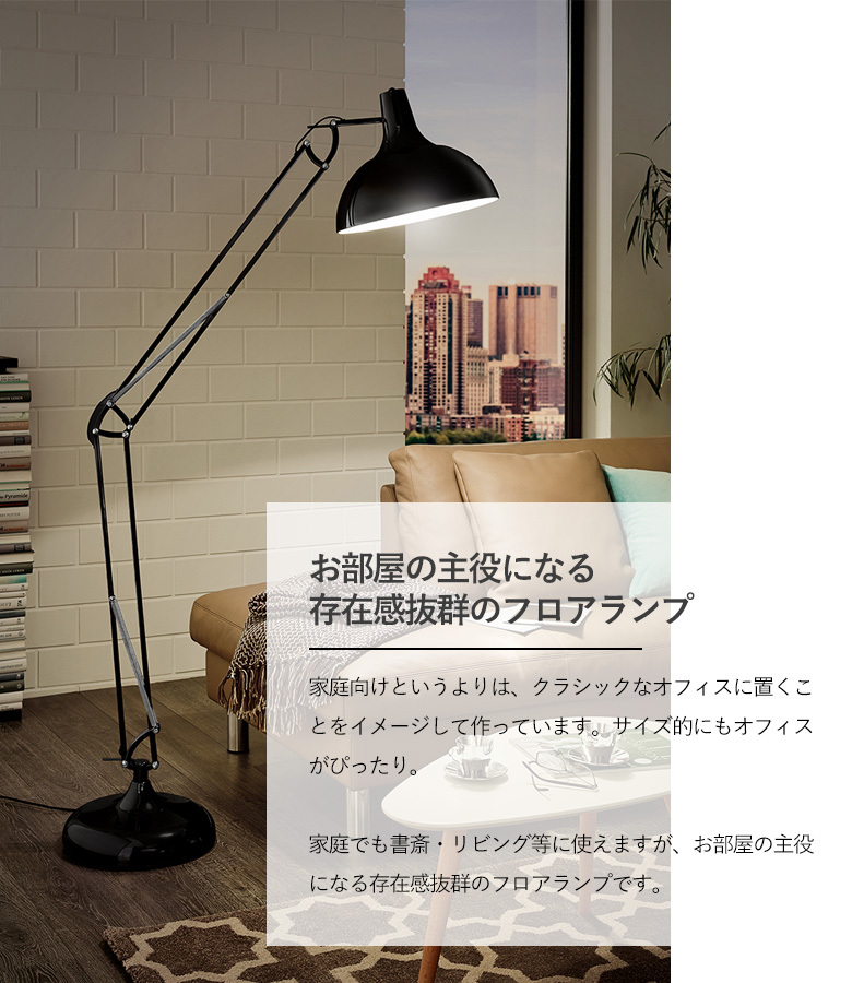 LEDフロアランプ EGLO BORGILLIO ブラック 204566J スタンド照明 間接