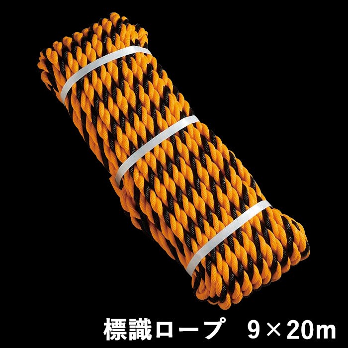  disaster prevention goods sign rope 9mm×20m string himo.. supplies person life .. disaster measures strategic reserve for disaster prevention supplies evacuation supplies evacuation goods at the time of disaster urgent for for emergency angle profit industry pcs manner 