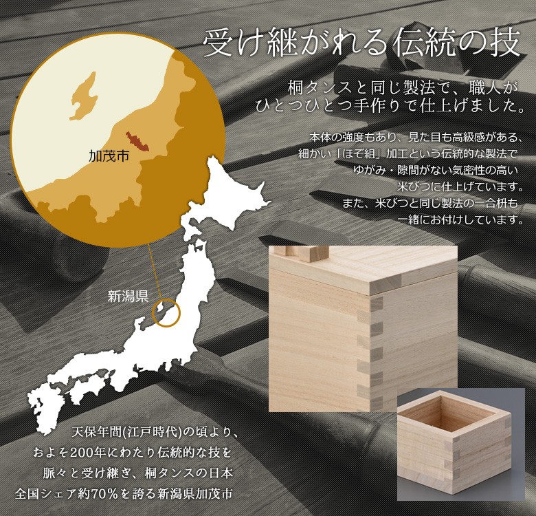 海外最新 桐米びつ 30kg 米櫃 桐製 キッチン用品 調理器具 保存容器 保管 収納 ライスストッカー ライスボックス 国内製造 防虫 調湿 抗菌 栗山物産 Corporatesangbad Com