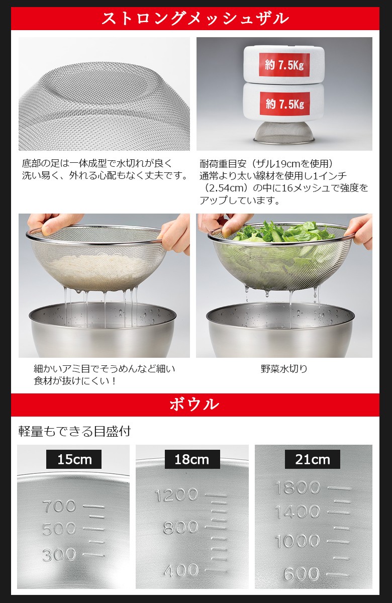 数量限定 ストロングメッシュザル4点セット ザル16cm 19cm ボウル15cm 18cm Sus Z800 日本製 新潟 燕市 ザル ボウル 15cm セット ざる ステンレス よこやま Www Certificadodigitaldf Com Br