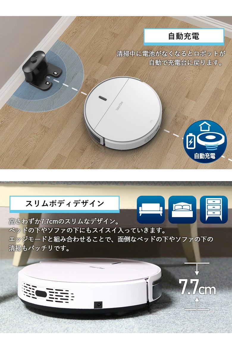 ロボット掃除機 Take-One X2 床掃除 水拭き モップ 自動掃除機