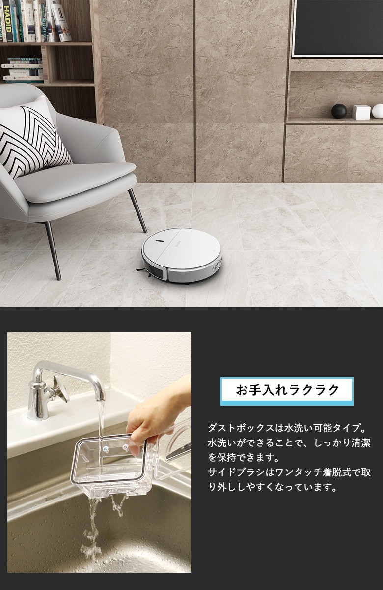 ロボット掃除機 Take-One X2 床掃除 水拭き モップ 自動掃除機