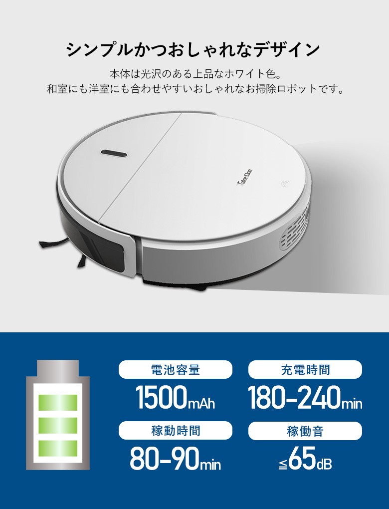 ロボット掃除機 Take-One X2 床掃除 水拭き モップ 自動掃除機