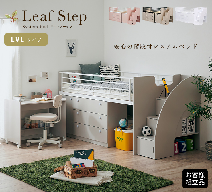  stair attaching system bed loft bed system bed loft bed child stair low type wooden writing desk desk attaching Leaf step( leaf step ) LVL type 4 color correspondence 