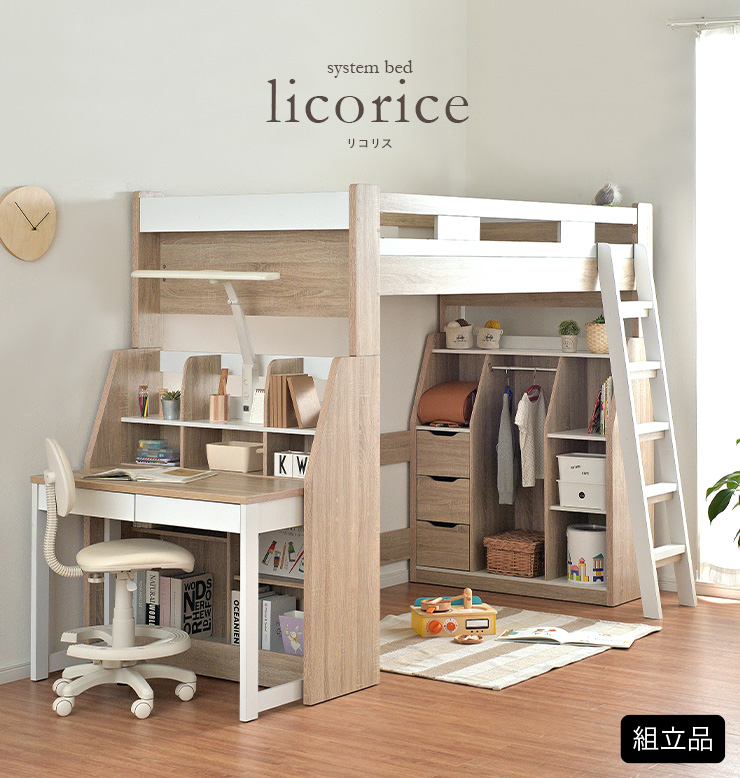  separation use possibility . attaching system bed loft bed system bed desk loft bed desk bed child for adult writing desk stylish licorice( Rico squirrel ) 5 color correspondence 