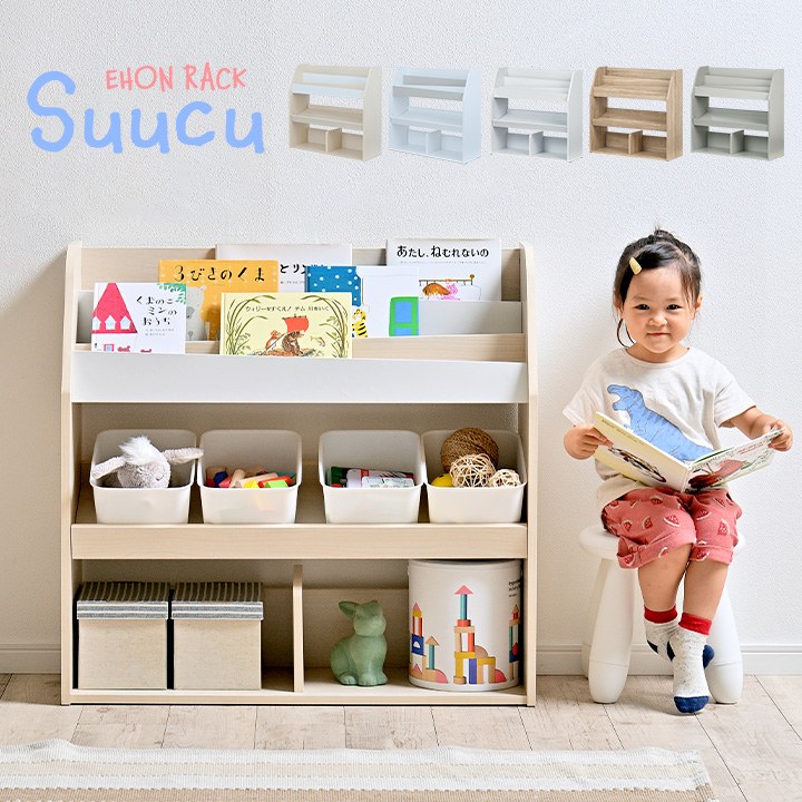  picture book rack picture book shelves width 83cm bookcase b crack book shelf Kids rack toy storage slim stylish Suucu( Hsu k) 5 color correspondence 