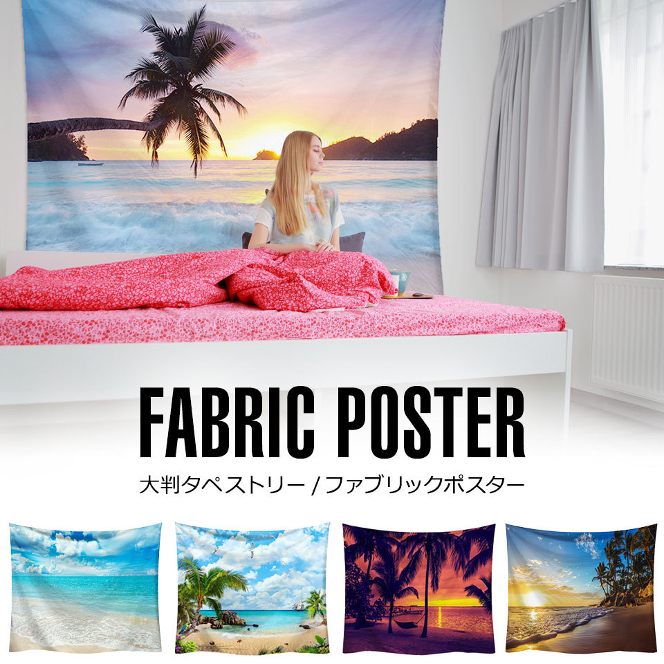  interior tapestry scenery large ornament 200cm×150cm large size tapestry fabric poster equipment ornament tablecloth print cloth curtain y6