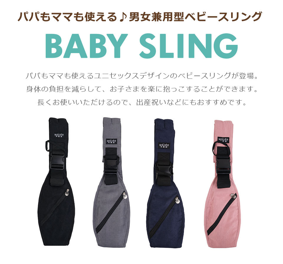  baby sling baby sling sling ... string newborn baby diagonal .. baby Kids ... support ... support baby sling baby sling shoulder carrier y6