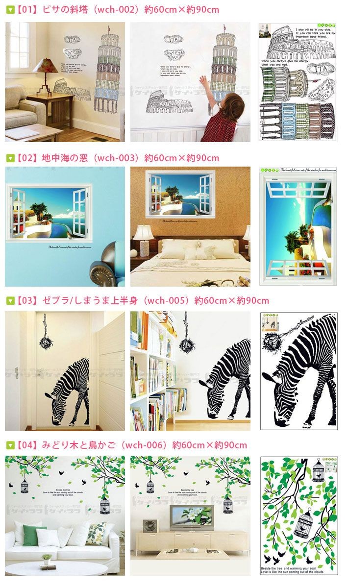 ウォールステッカー 人気商品ベスト10 IKEA 北欧 アルファベット