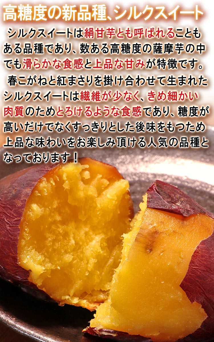  silk sweet sweet potato approximately 10kg S~2L size Chiba prefecture * Ibaraki prefecture production goods with special circumstances high capacity smooth . meal feeling .... only. ..!