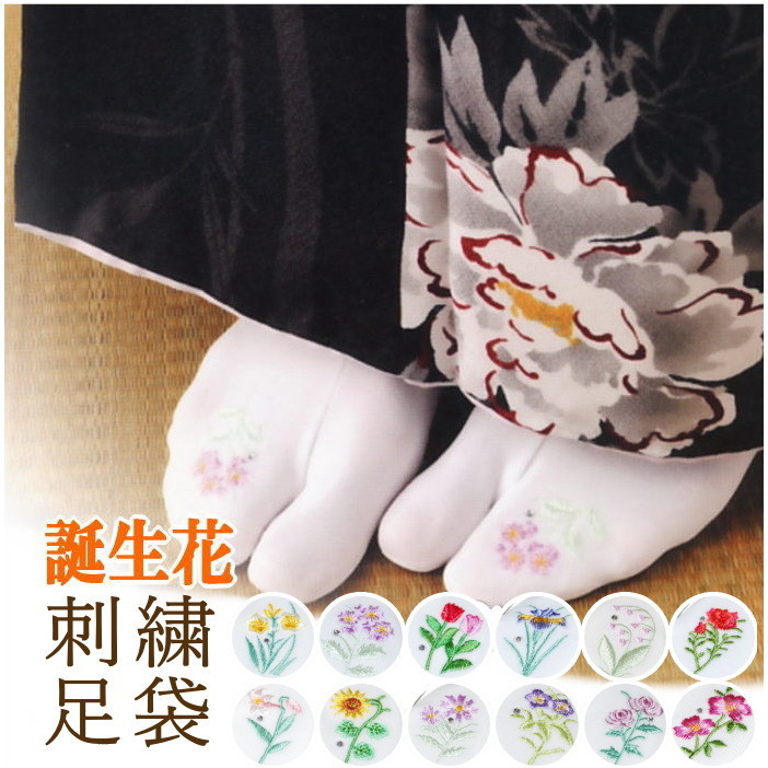  white tabi socks lady's .. Lady's socks stretch cover kimono yukata free size . is . less made in Japan coming-of-age ceremony long-sleeved kimono hakama wedding graduation ceremony 