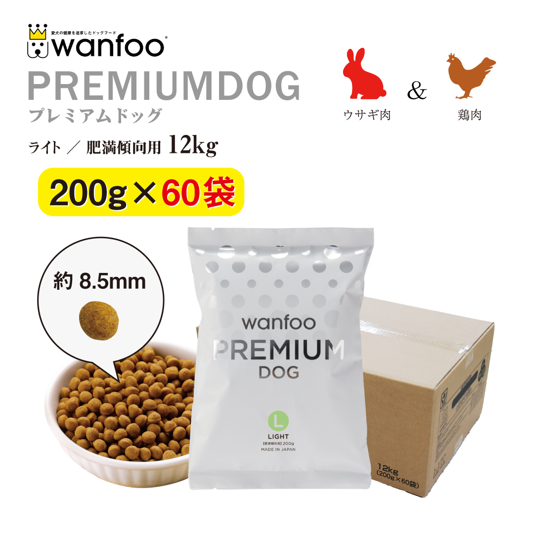 wanfoo wanfoo プレミアムドッグ （ウサギ肉＆鶏肉タイプ） ライト 肥満傾向用 12kg （200g×60袋入り） ドッグフード ドライフードの商品画像