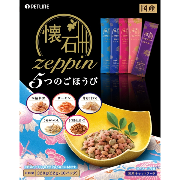 ペットライン 懐石 zeppin 5つのごほうび 220g（22g ×10）×1個 懐石 猫用ドライフードの商品画像