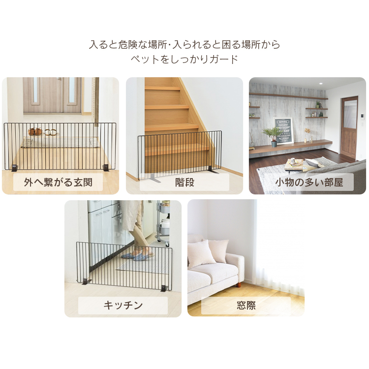  pet fence pet gate put only cat dog stylish 2 piece set light weight connection possibility pet gate fence P-SPF-94 Iris o-yama