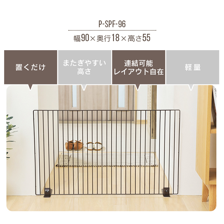  pet fence pet gate put only cat dog stylish 2 piece set light weight connection possibility pet gate fence for pets gate P-SPF-96 Iris o-yama