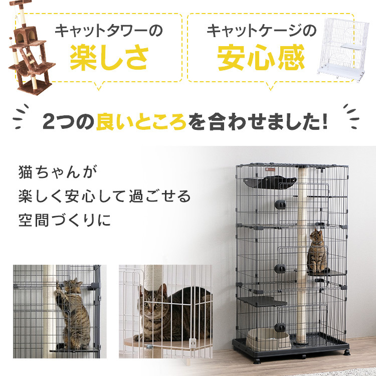 cat cage cat gauge large 3 step The Aristocats cage pet cage with casters disaster prevention Iris o-yama cat Land cage wide PCLC-903 new life 