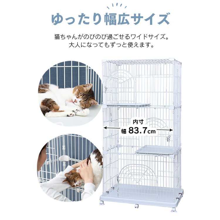  cat cage cat gauge cat cage large 3 step The Aristocats cage pet cage with casters disaster prevention Iris o-yamaPEC-903 new life 