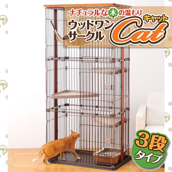  cage cat gauge cat cage large 3 step cat cage bombi wood one Circle cat 3 step type (JDA)(D) dressing up stylish new life 