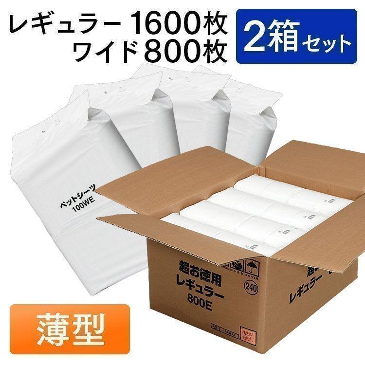 IRIS OHYAMA アイリスオーヤマ ペットシーツ 薄型 レギュラー 800枚 ワイド 400枚 （サイズ選択）×1個 犬用ペットシーツ、トイレシートの商品画像