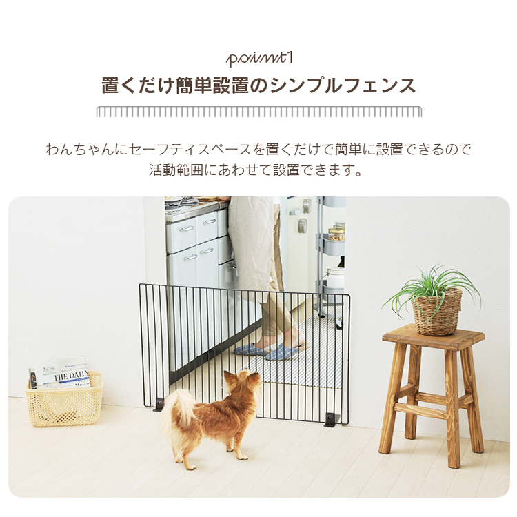  pet fence pet gate put only cat dog stylish light weight connection possibility pet gate fence for pets gate P-SPF-96 Iris o-yama