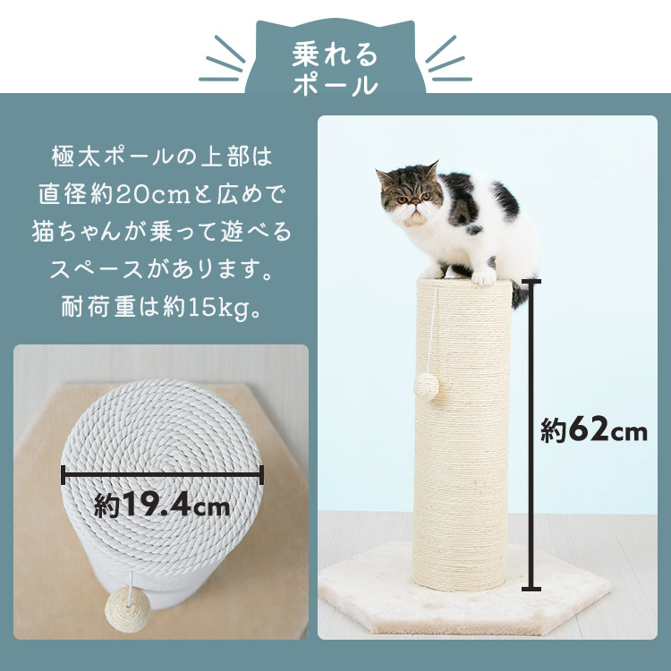  nail .. cat cat tower stylish paul (pole) nail .. paul (pole) height 60cm nail sharpen paul (pole) very thick flax cat cat tower CSPH-6062