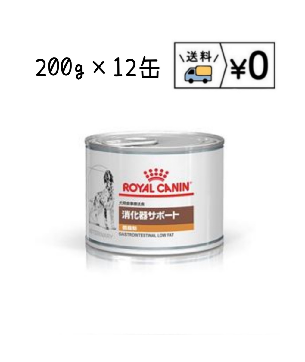  Royal kana n dietary cure meal dog for .. vessel support low fat . can ( low f) 200g×12 can free shipping 