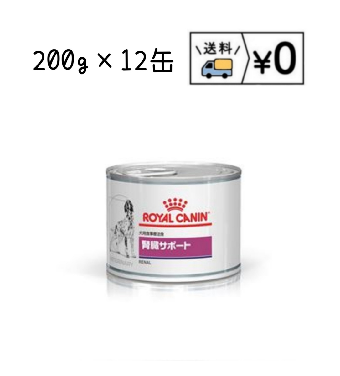 最安値級価格 ロイヤルカナン 療法食 腎臓サポート缶 犬用 ウェット 0g 12個 キャットフード Indonesiadevelopmentforum Com