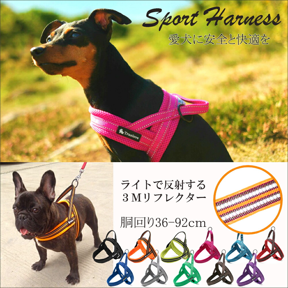  dog Harness harness small size dog large dog Truelove brand easy installation outdoor .. present .. not charge little mesh stylish lovely comfortable sport Harness 