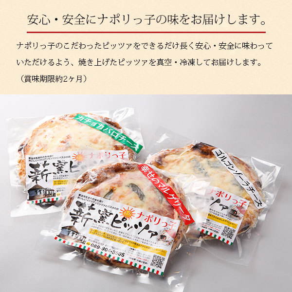 ナポリっ子の愛媛産釜揚げシラスのピッツァの画像8