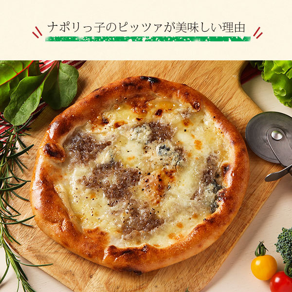 ナポリっ子のもち麦とゴルゴンゾーラチーズのピッツァの画像4