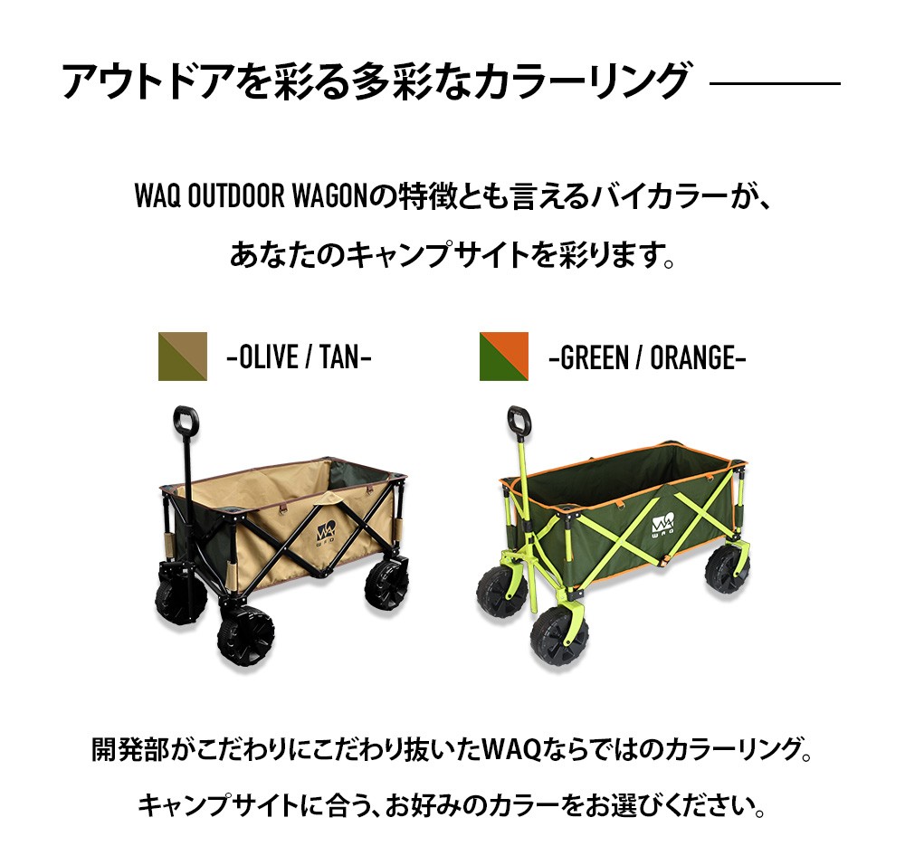 WAQ outdoor Wagon [1 year guarantee ] outdoor Carry outdoor carry wagon 