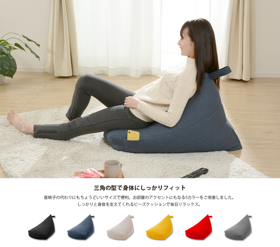  beads cushion cushion supplement cushion floor .. sause triangle person .dame. make made in Japan "zaisu" seat stylish triangle cushion 