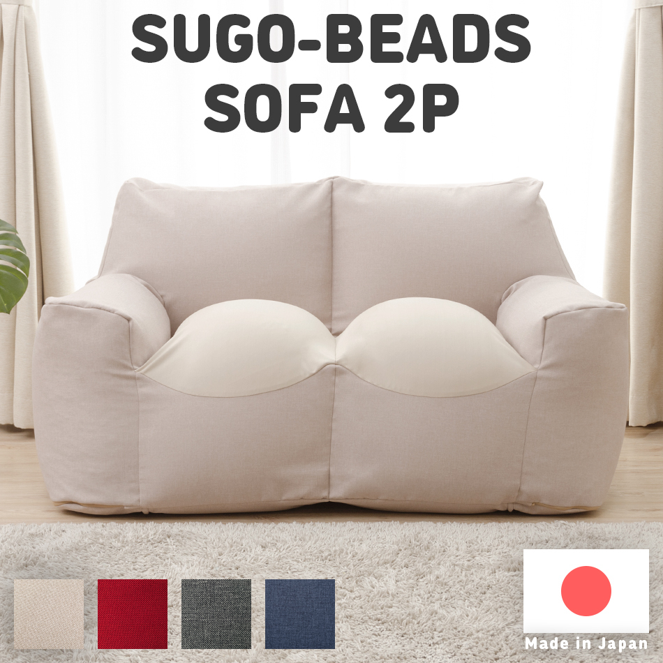  sofa 2 seater . stylish Northern Europe beads contents supplement possibility made in Japan cover ... chair fatigue difficult 