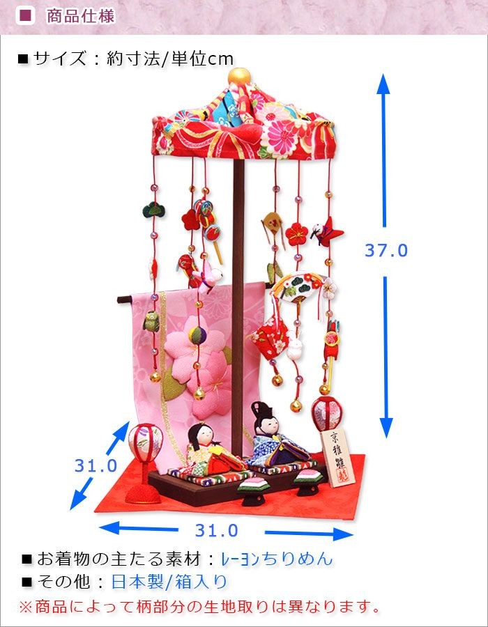  doll hinaningyo hinaningyou [ wheel decoration set flower .. crepe-de-chine .... parent . decoration ]rh271set compact ryuukodou