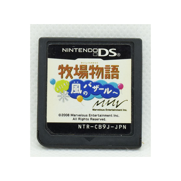 メディアファイブ 【DS】マル合格資格奪取！ 2011年度版 FP技能