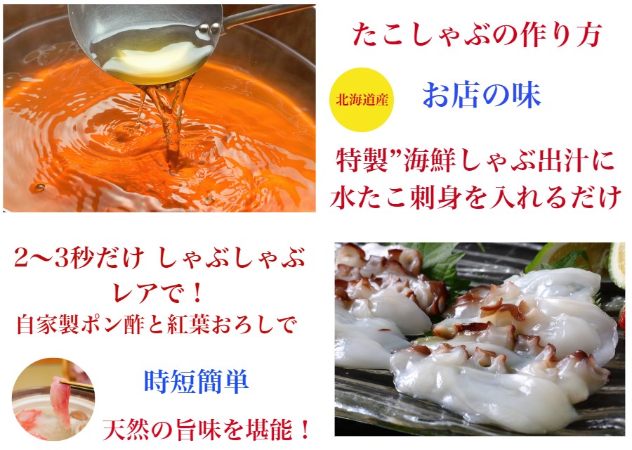 ta.... octopus ... water .. octopus sashimi free shipping set 2 portion .. sashimi Hokkaido your order saucepan ....... festival gift best-before date freezing 10 day 