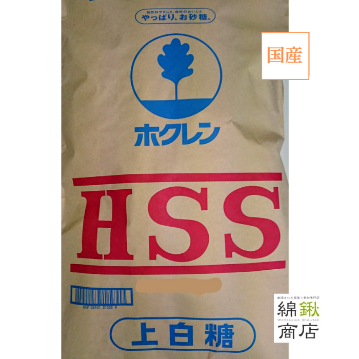 ホクレン 上白糖 20kgの商品画像